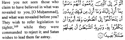 Read Qura'n, Sura 4, Ayat 60 - 63